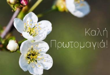Νίκος Μπουνάκης Πυξίδα μας τα δικαιώματα και η αξιοπρέπεια του ανθρώπου