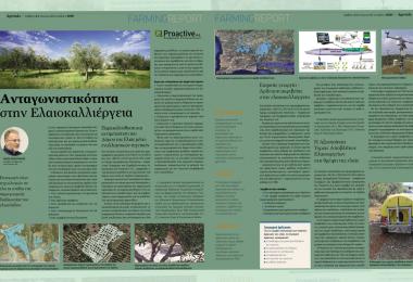 Νίκος Μπουνάκης Farming Report Ανταγωνιστικότητα στην Ελαιοκαλλιέργεια
