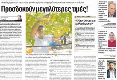 Νίκος Μπουνάκης Με καλές προοπτικές και μεγάλες προσδοκίες ξεκινά η συγκομιδή επιτραπέζιων σταφυλιών στην Κρήτη