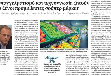 Νίκος Μπουνάκης 3ήμερο Innovation Forum για την Επιχειρηματικότητα και την Απασχόληση στην Πελοπόννησο